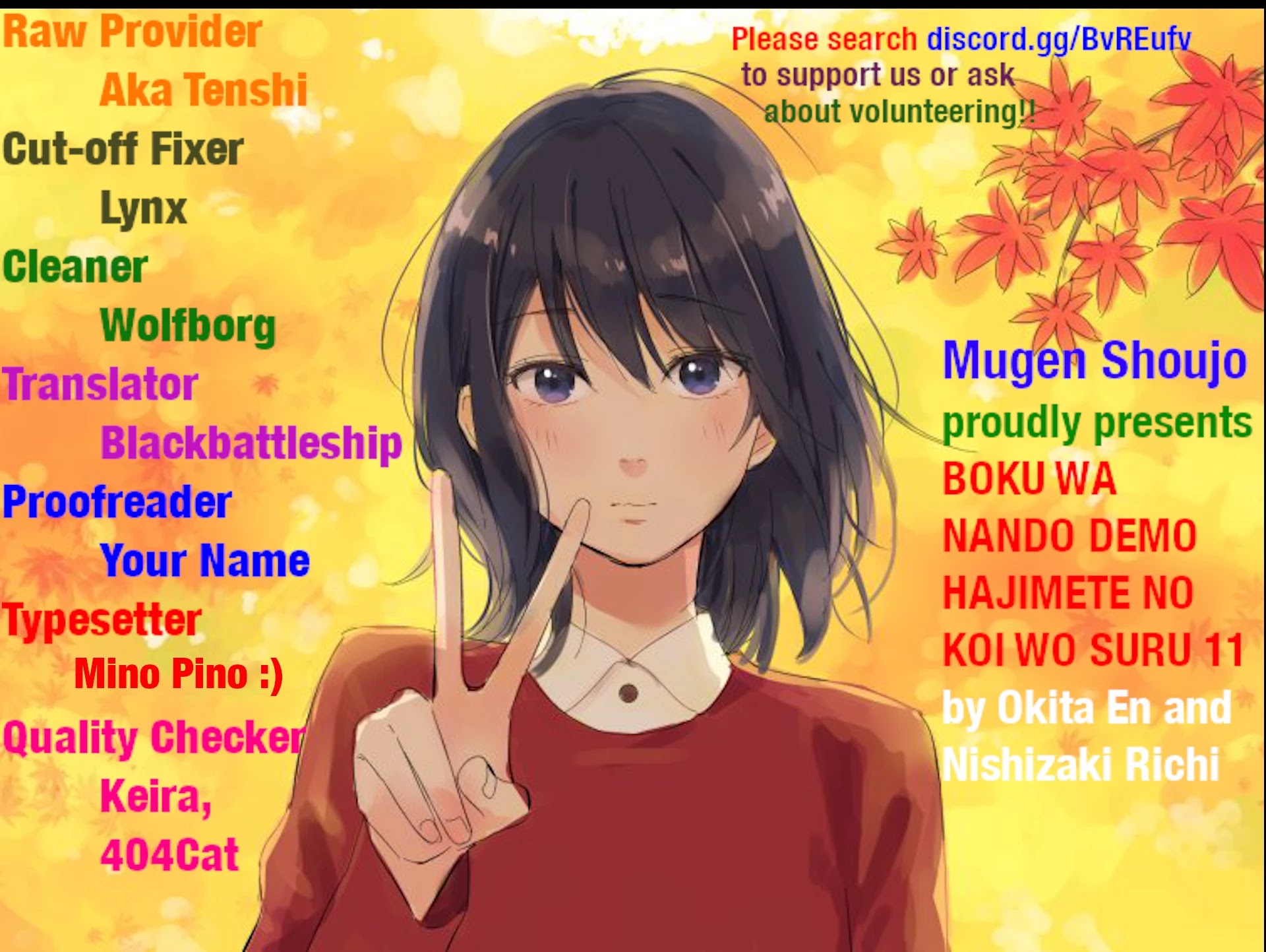 Boku wa Nando demo, Kimi ni Hajimete no Koi wo Suru. Chapter 12 page 1 - Chapter 12