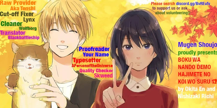 Boku wa Nando demo, Kimi ni Hajimete no Koi wo Suru. Chapter 13 page 1 - Chapter 13: Epilogue [END]