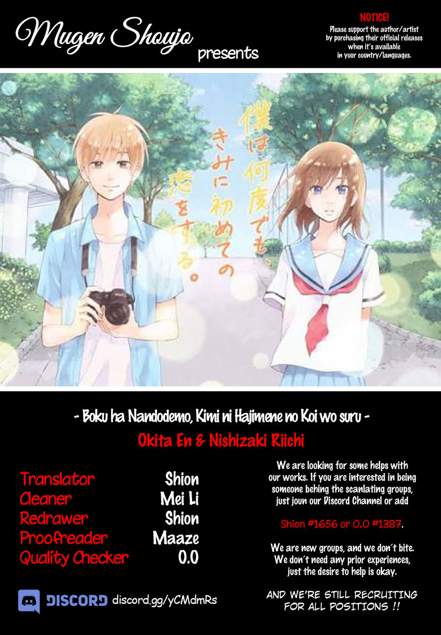 Boku wa Nando demo, Kimi ni Hajimete no Koi wo Suru. Chapter 3 page 1 - Chapter 3