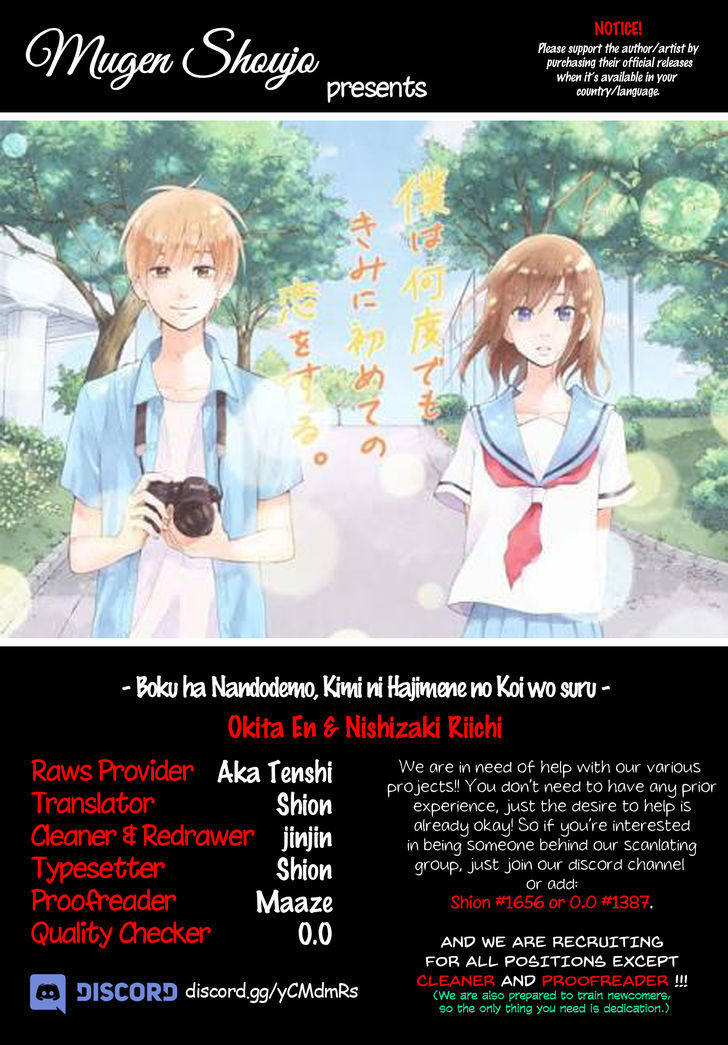 Boku wa Nando demo, Kimi ni Hajimete no Koi wo Suru. Chapter 4 page 1 - Chapter 4
