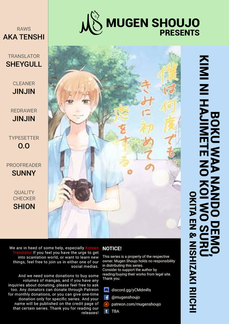 Boku wa Nando demo, Kimi ni Hajimete no Koi wo Suru. Chapter 5 page 1 - Chapter 5