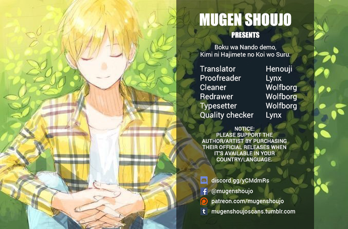 Boku wa Nando demo, Kimi ni Hajimete no Koi wo Suru. Chapter 7 page 1 - Chapter 7
