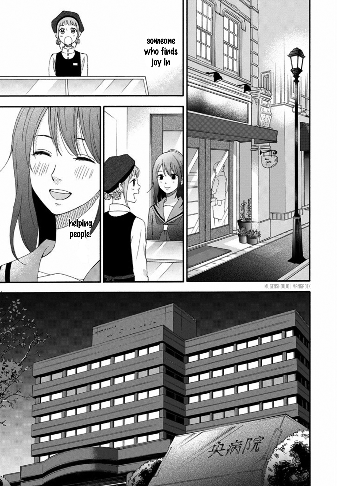 Boku wa Nando demo, Kimi ni Hajimete no Koi wo Suru. Chapter 7 page 24 - Chapter 7