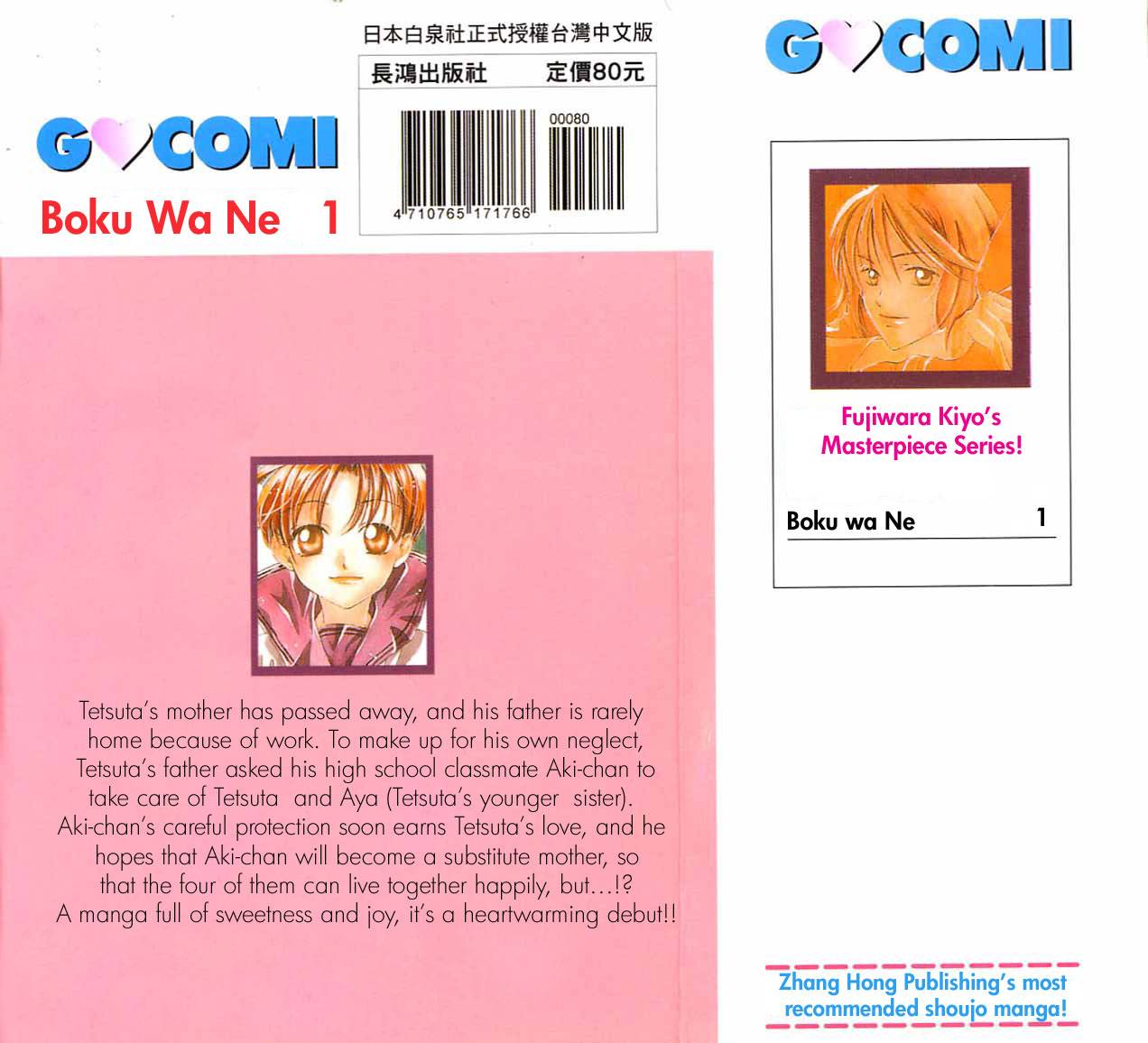 Boku Wa Ne Chapter 1 page 2 - Chapter 1