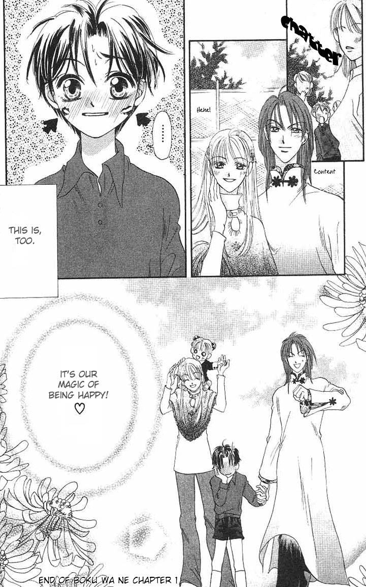 Boku Wa Ne Chapter 1 page 42 - Chapter 1