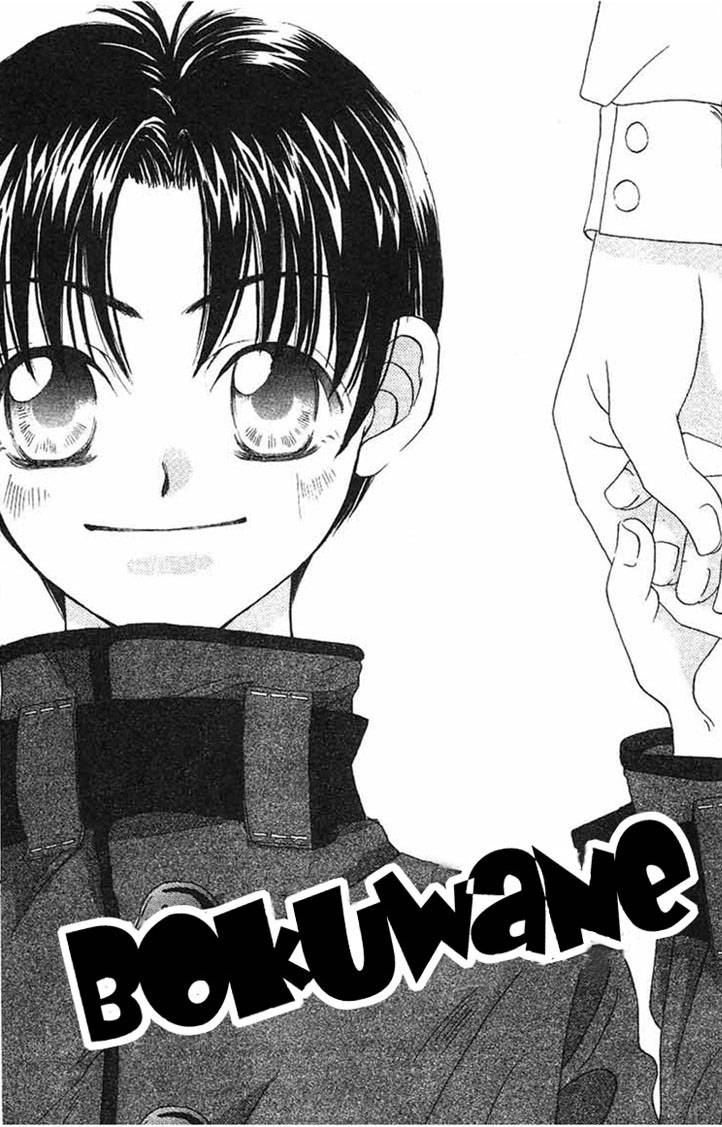 Boku Wa Ne Chapter 1 page 5 - Chapter 1