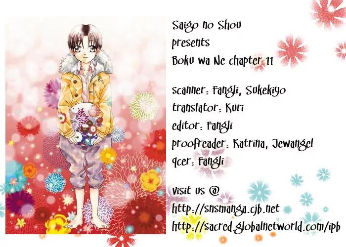 Boku Wa Ne Chapter 11 page 1 - Chapter 11