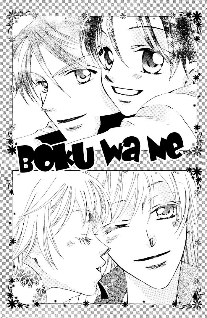 Boku Wa Ne Chapter 11 page 2 - Chapter 11