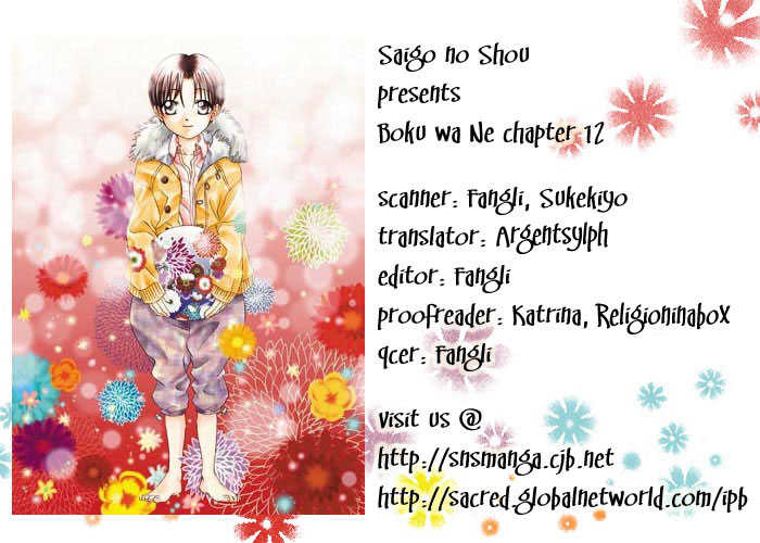 Boku Wa Ne Chapter 12.1 page 1 - Chapter 12.1