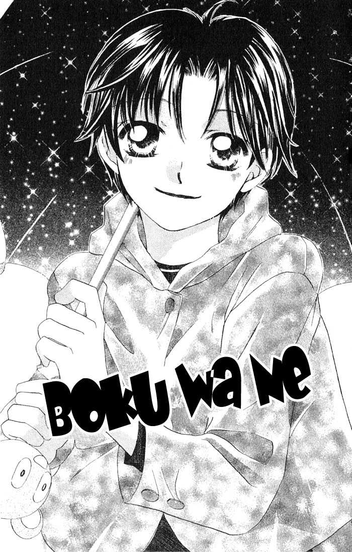 Boku Wa Ne Chapter 12.1 page 2 - Chapter 12.1