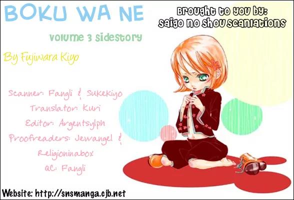 Boku Wa Ne Chapter 12.5 page 17 - Chapter 12.5: Sunday People
