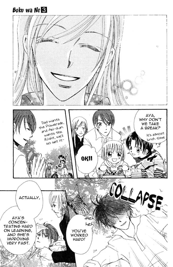 Boku Wa Ne Chapter 12.5 page 7 - Chapter 12.5: Sunday People