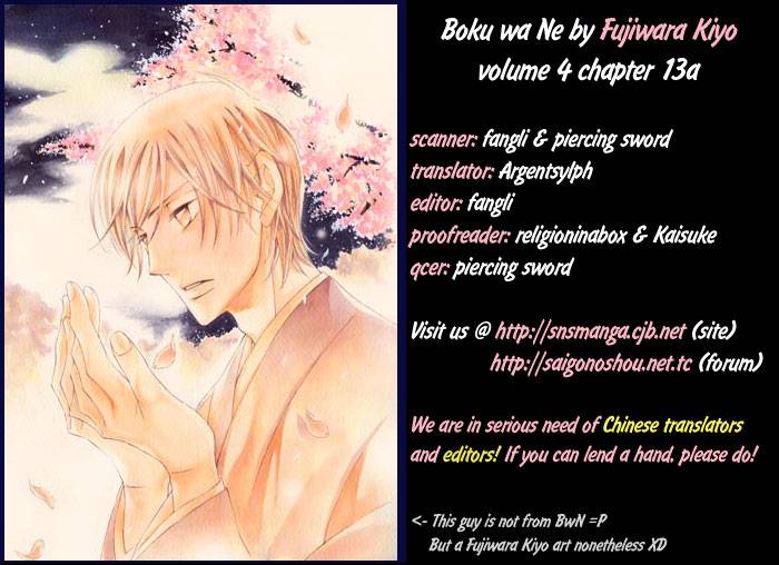Boku Wa Ne Chapter 13 page 4 - Chapter 13