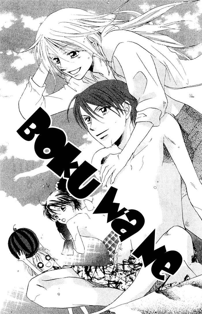 Boku Wa Ne Chapter 13 page 7 - Chapter 13