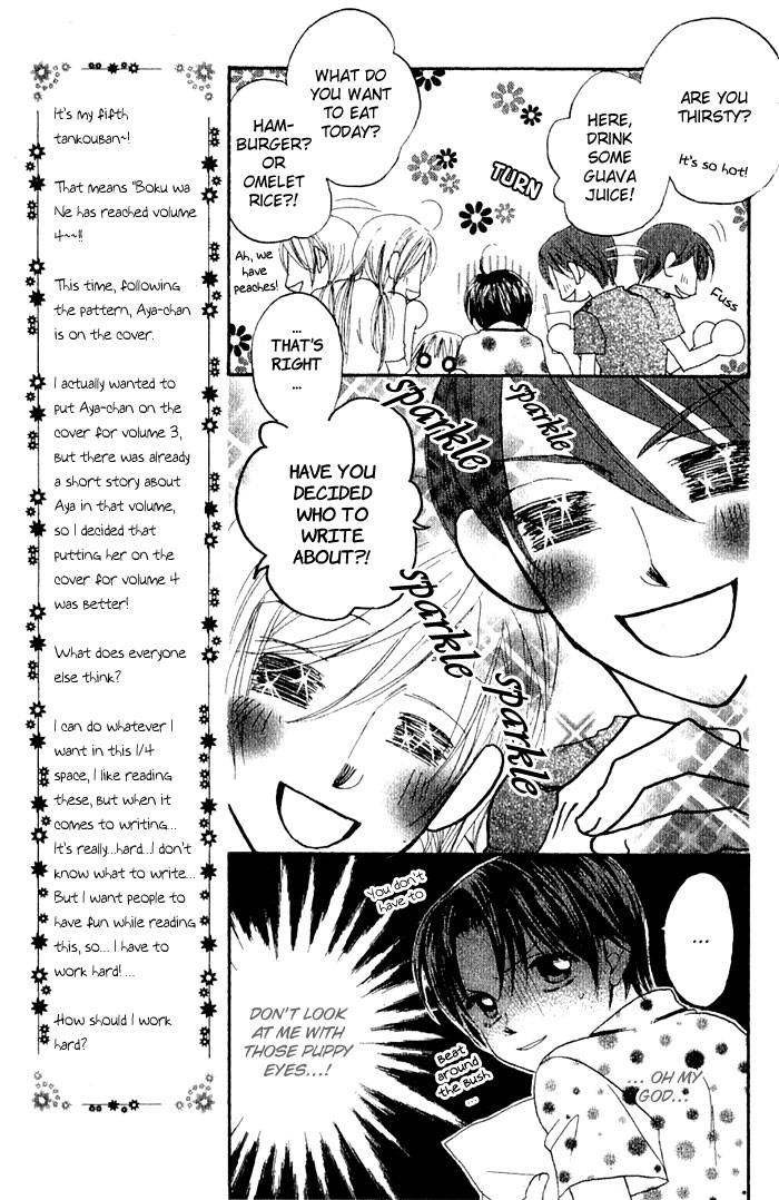 Boku Wa Ne Chapter 13 page 9 - Chapter 13