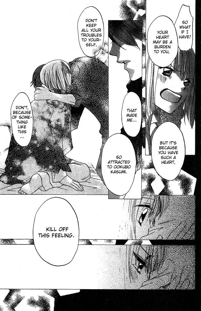 Boku Wa Ne Chapter 14 page 12 - Chapter 14