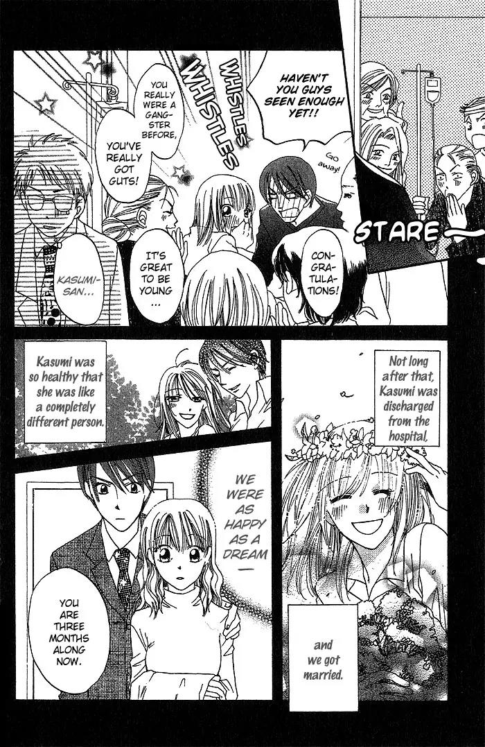 Boku Wa Ne Chapter 14 page 19 - Chapter 14