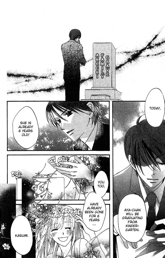 Boku Wa Ne Chapter 14 page 7 - Chapter 14