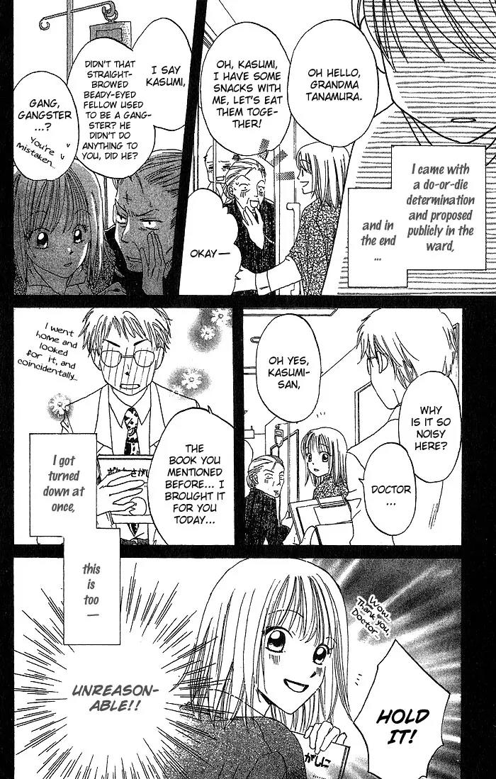 Boku Wa Ne Chapter 14 page 9 - Chapter 14