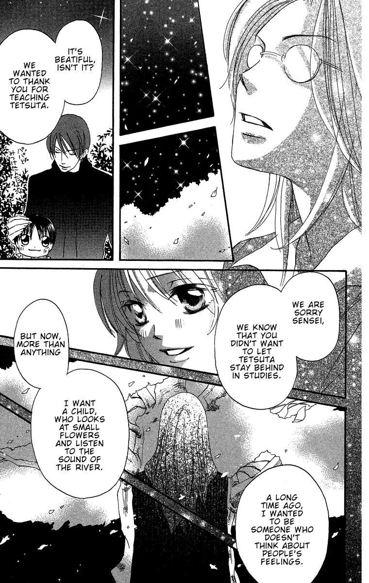 Boku Wa Ne Chapter 16.5 page 12 - Chapter 16.5: You Better, You Bet