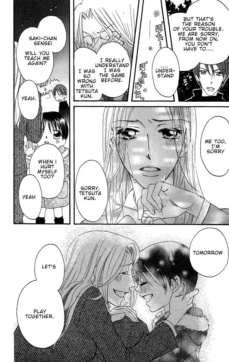 Boku Wa Ne Chapter 16.5 page 13 - Chapter 16.5: You Better, You Bet