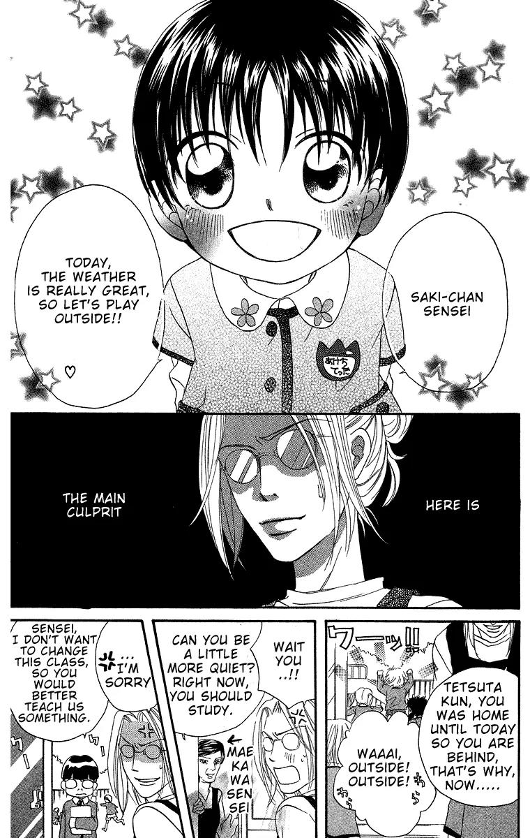 Boku Wa Ne Chapter 16.5 page 3 - Chapter 16.5: You Better, You Bet