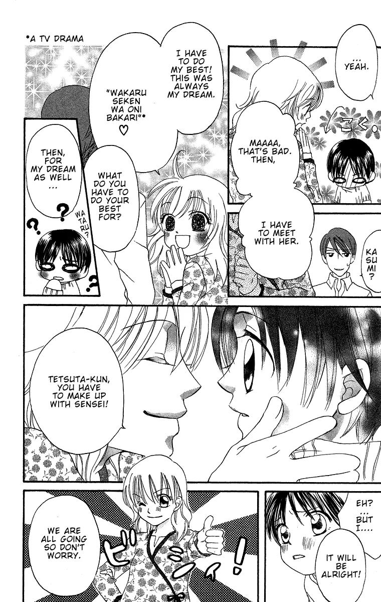 Boku Wa Ne Chapter 16.5 page 9 - Chapter 16.5: You Better, You Bet