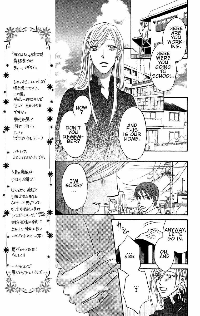 Boku Wa Ne Chapter 17 page 14 - Chapter 17