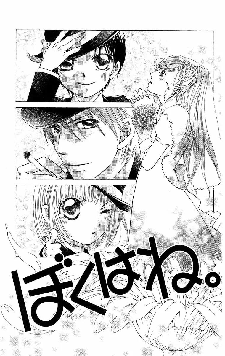 Boku Wa Ne Chapter 17 page 6 - Chapter 17