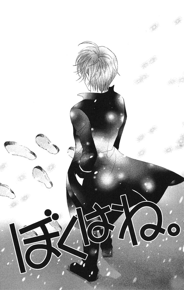 Boku Wa Ne Chapter 19.1 page 1 - Chapter 19.1