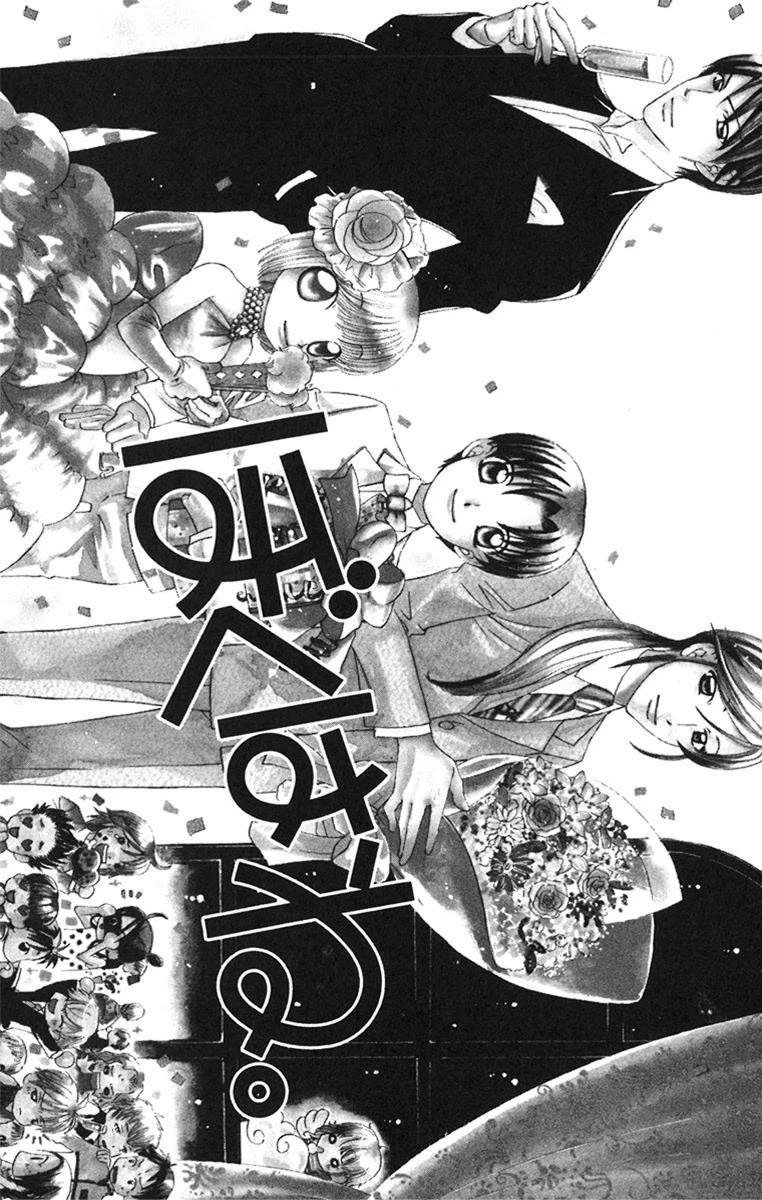 Boku Wa Ne Chapter 20.1 page 1 - Chapter 20.1