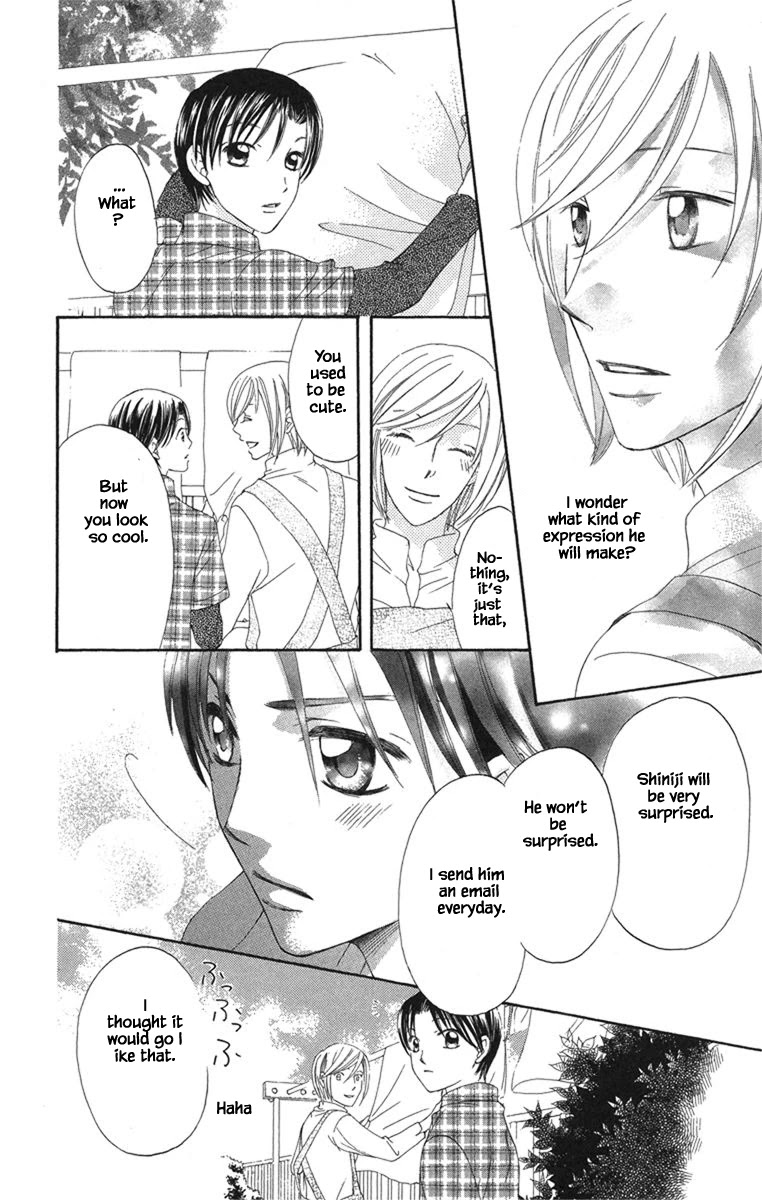 Boku Wa Ne Chapter 20.4 page 3 - Chapter 20.4 [END]