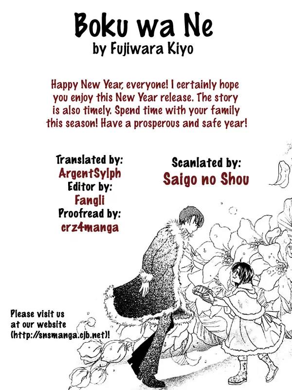 Boku Wa Ne Chapter 3 page 1 - Chapter 3