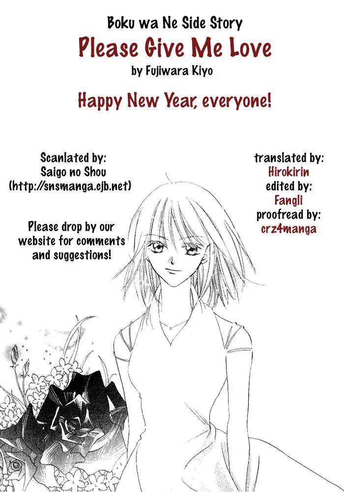 Boku Wa Ne Chapter 4.5 page 1 - Chapter 4.5: Please Give Me Love