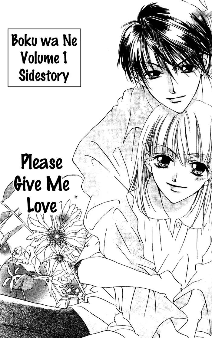 Boku Wa Ne Chapter 4.5 page 2 - Chapter 4.5: Please Give Me Love