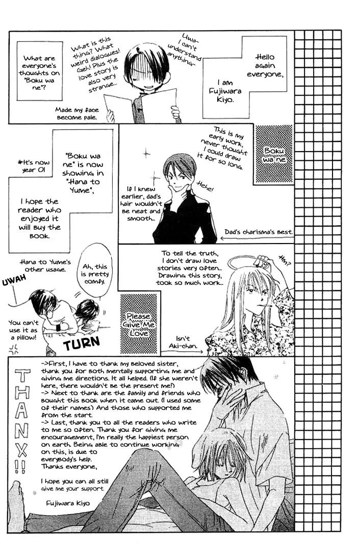 Boku Wa Ne Chapter 4.5 page 33 - Chapter 4.5: Please Give Me Love