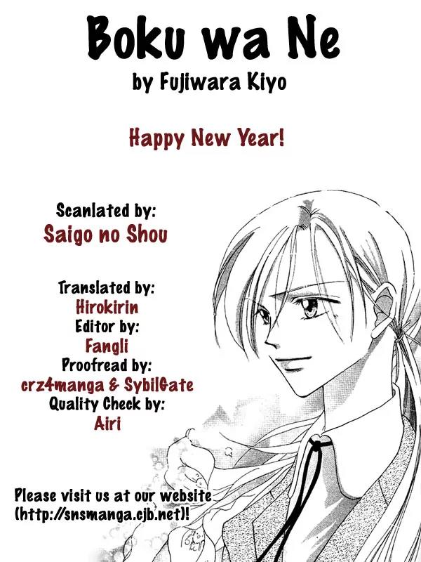 Boku Wa Ne Chapter 4 page 1 - Chapter 4