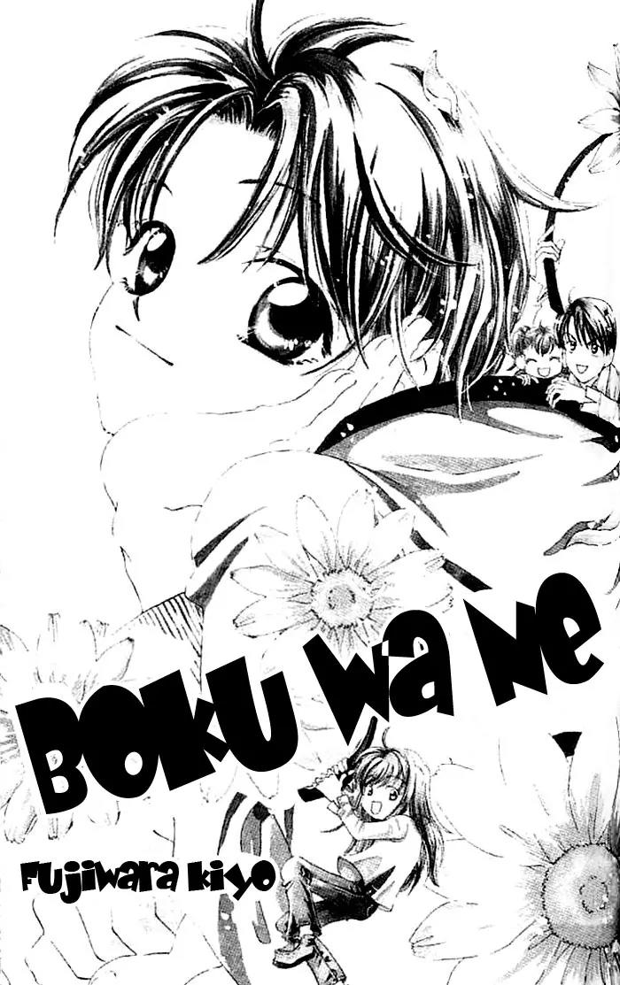 Boku Wa Ne Chapter 4 page 2 - Chapter 4