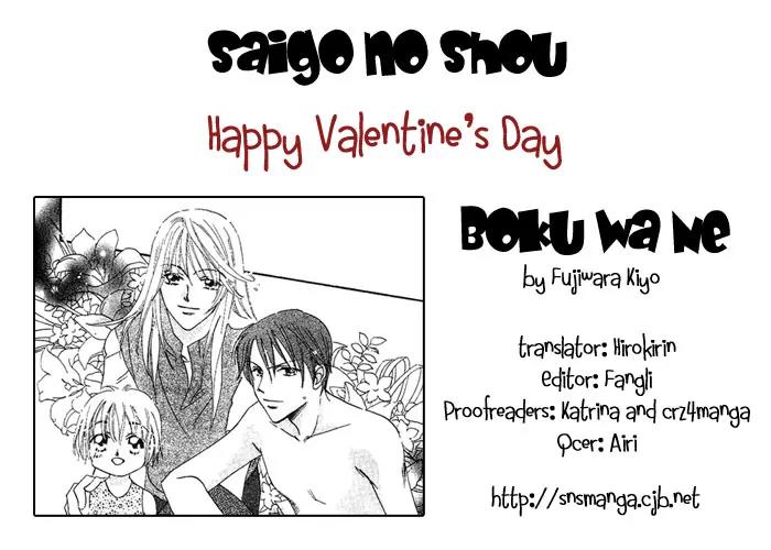 Boku Wa Ne Chapter 6 page 1 - Chapter 6