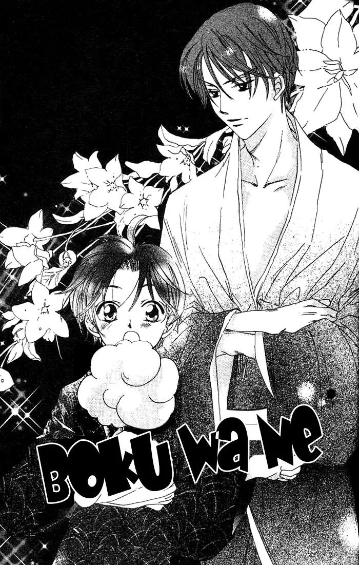 Boku Wa Ne Chapter 6 page 3 - Chapter 6