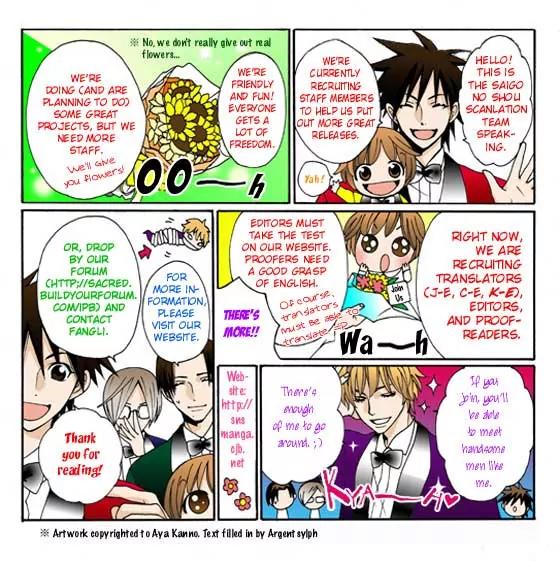 Boku Wa Ne Chapter 8.5 page 34 - Chapter 8.5: Side Story 1: Flowers that Bloomed in Spring