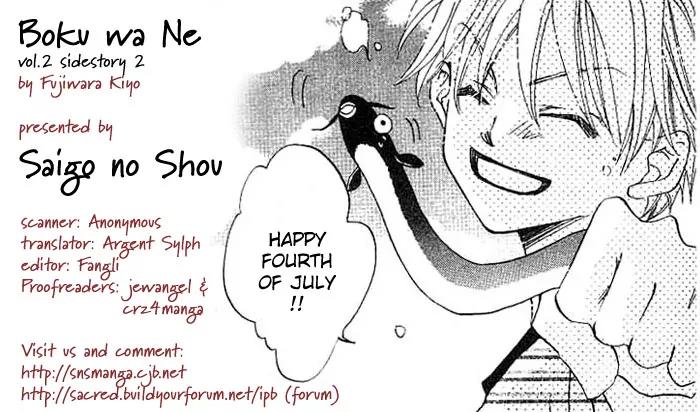 Boku Wa Ne Chapter 8.6 page 1 - Chapter 8.6: Side Story 2: Ten Thousand Kilometers on a Clear Day