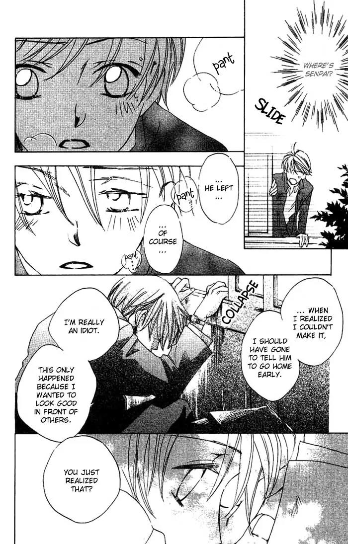 Boku Wa Ne Chapter 8.6 page 5 - Chapter 8.6: Side Story 2: Ten Thousand Kilometers on a Clear Day