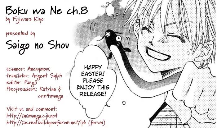 Boku Wa Ne Chapter 8 page 1 - Chapter 8
