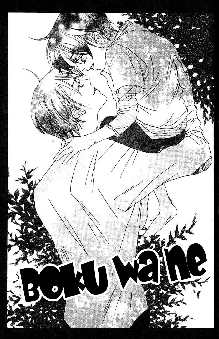 Boku Wa Ne Chapter 8 page 2 - Chapter 8
