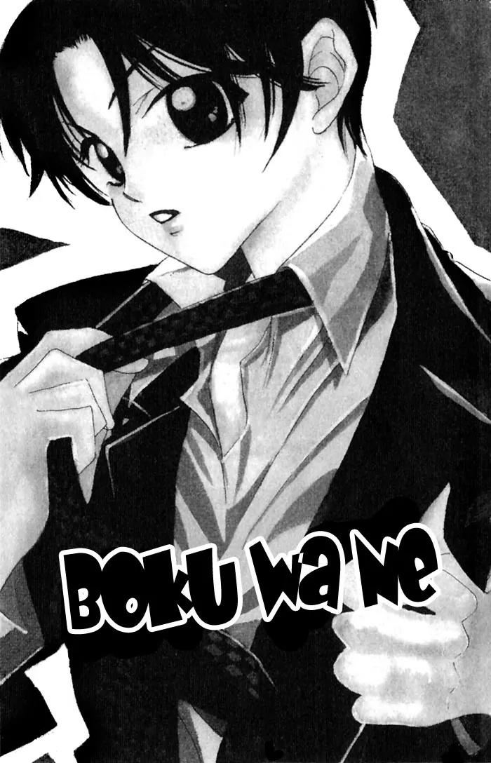 Boku Wa Ne Chapter 9 page 4 - Chapter 9