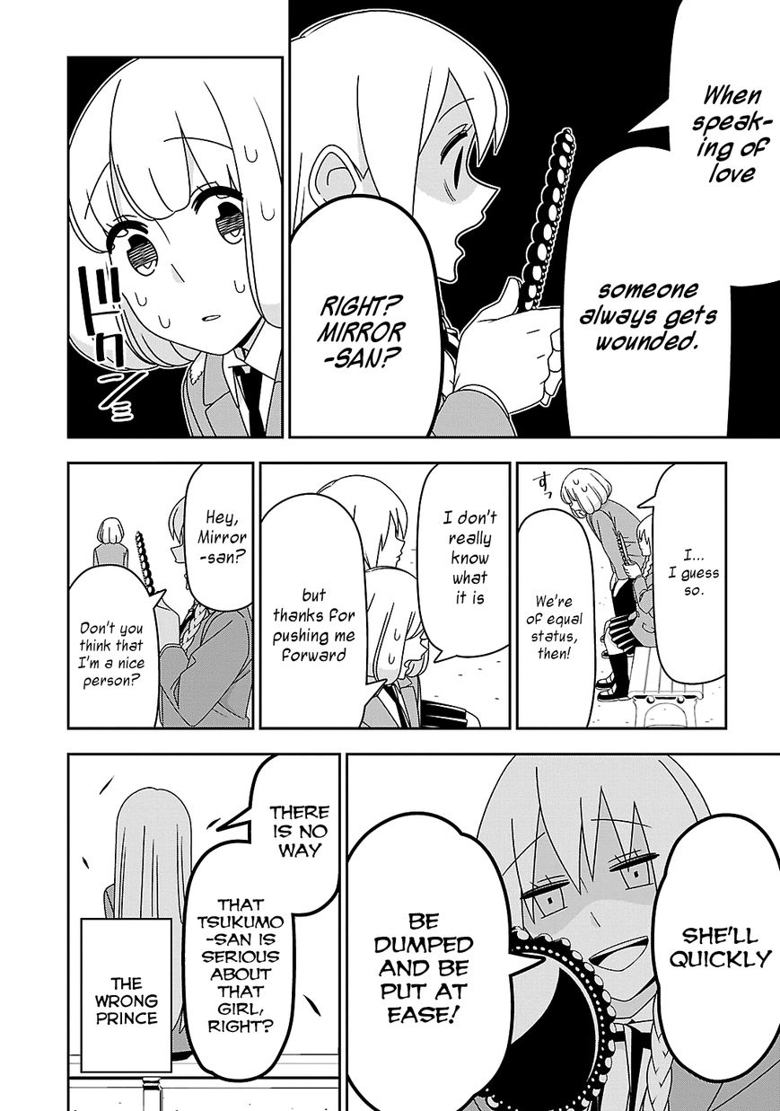 Boku wa Ohime-sama ni Narenai Chapter 14 page 12 - Chapter 14