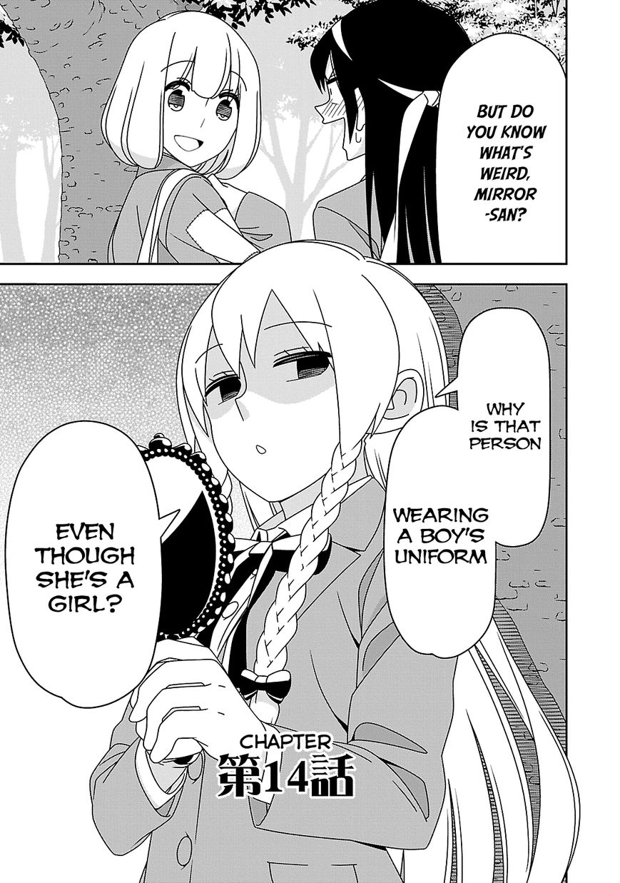 Boku wa Ohime-sama ni Narenai Chapter 14 page 3 - Chapter 14