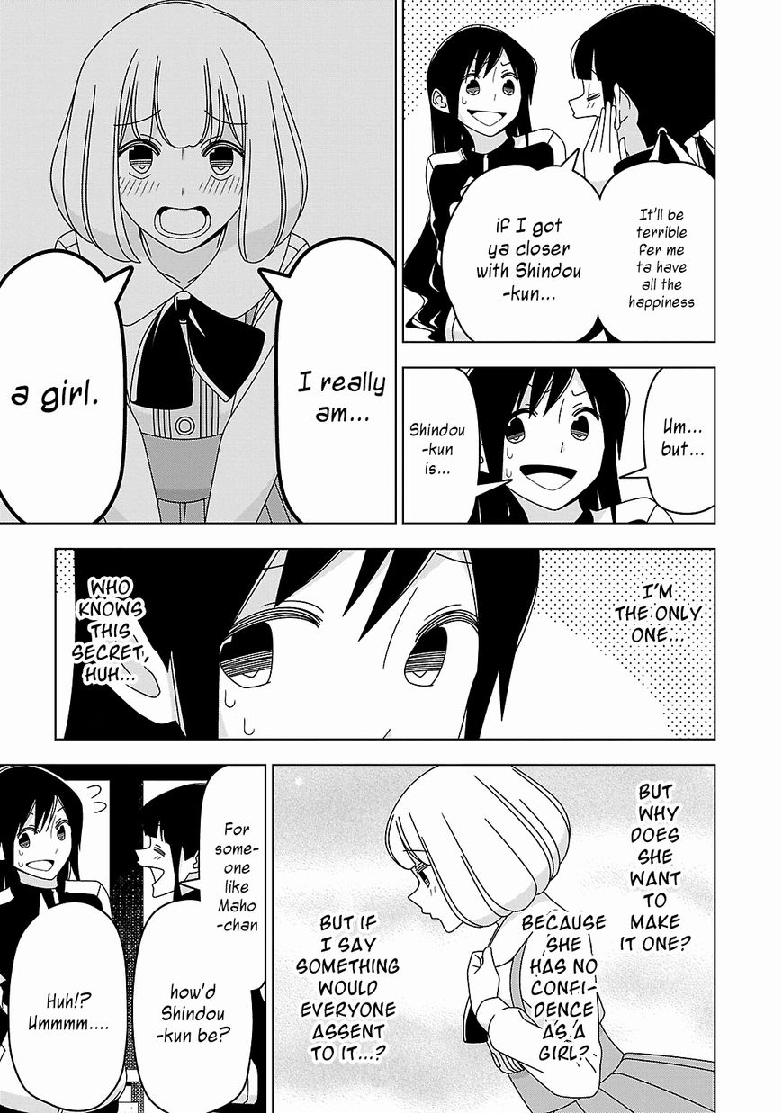 Boku wa Ohime-sama ni Narenai Chapter 19 page 3 - Chapter 19