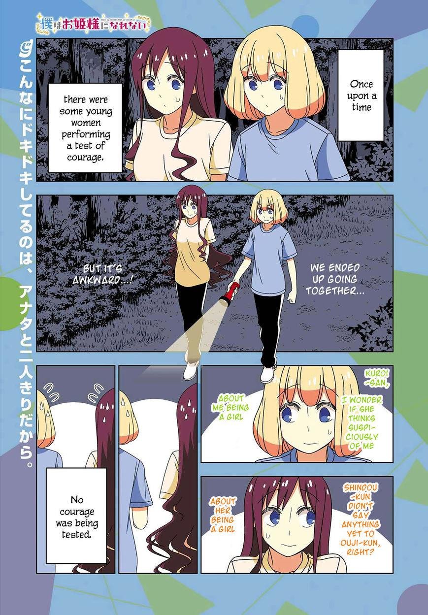 Boku wa Ohime-sama ni Narenai Chapter 21 page 1 - Chapter 21